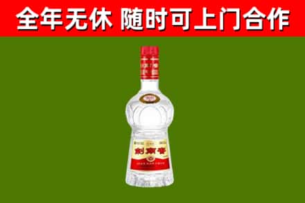 兴义市烟酒回收剑南春水晶剑2.jpg