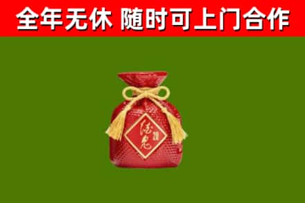 兴义市烟酒回收酒鬼酒.jpg