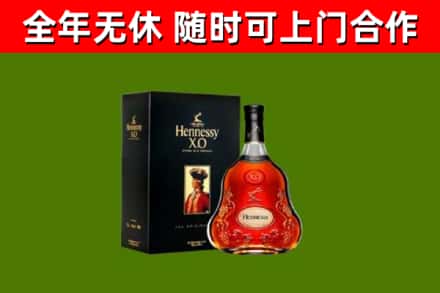 兴义市烟酒回收轩尼诗XO.jpg