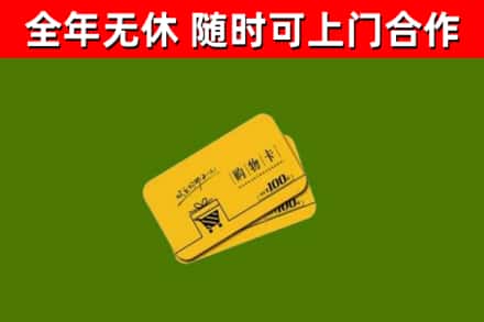 兴义市烟酒回收购物卡.jpg